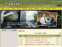 Tablet Screenshot of cmugen.cmu.edu.tw