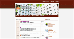 Desktop Screenshot of chc.cmu.edu.tw