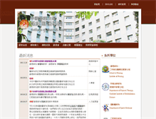 Tablet Screenshot of chc.cmu.edu.tw