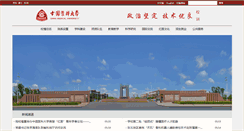 Desktop Screenshot of cmu.edu.cn