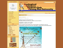 Tablet Screenshot of gssc.geol.science.cmu.ac.th