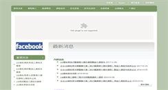 Desktop Screenshot of aca90.cmu.edu.tw