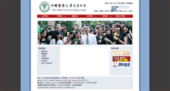 Desktop Screenshot of cmubnp.cmu.edu.tw