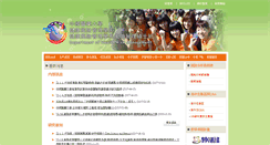 Desktop Screenshot of cmusorm.cmu.edu.tw