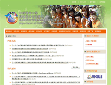 Tablet Screenshot of cmusorm.cmu.edu.tw