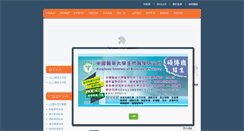 Desktop Screenshot of aca76.cmu.edu.tw