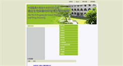 Desktop Screenshot of cancerbiodrug.cmu.edu.tw