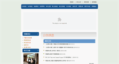 Desktop Screenshot of cmud.cmu.edu.tw