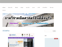 Tablet Screenshot of math.science.cmu.ac.th