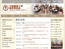 Tablet Screenshot of cmucia.cmu.edu.tw