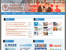 Tablet Screenshot of cce.cmu.edu.tw