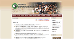 Desktop Screenshot of cmuscmr.cmu.edu.tw