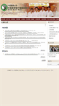 Mobile Screenshot of cmuscmr.cmu.edu.tw