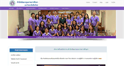 Desktop Screenshot of eqd.cmu.ac.th
