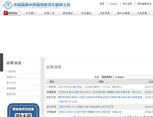 Tablet Screenshot of hsa.cmu.edu.tw