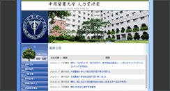 Desktop Screenshot of cmupo.cmu.edu.tw