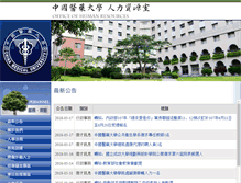 Tablet Screenshot of cmupo.cmu.edu.tw
