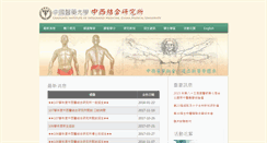 Desktop Screenshot of cmucacwa.cmu.edu.tw