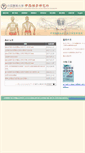 Mobile Screenshot of cmucacwa.cmu.edu.tw