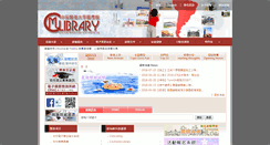 Desktop Screenshot of lib.cmu.edu.tw