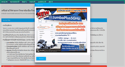 Desktop Screenshot of jumbo.cmu.ac.th