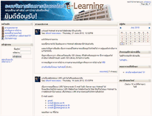 Tablet Screenshot of lms.edu.cmu.ac.th