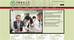 Desktop Screenshot of cmu.edu.tw