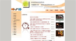 Desktop Screenshot of cmuscc.cmu.edu.tw