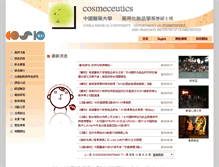 Tablet Screenshot of cmuscc.cmu.edu.tw