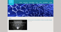Desktop Screenshot of chem.science.cmu.ac.th