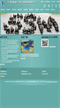 Mobile Screenshot of cmussm.cmu.edu.tw