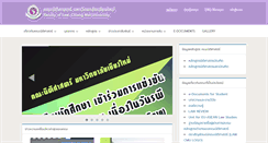 Desktop Screenshot of law.cmu.ac.th