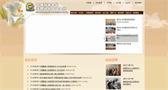 Desktop Screenshot of cmunur.cmu.edu.tw